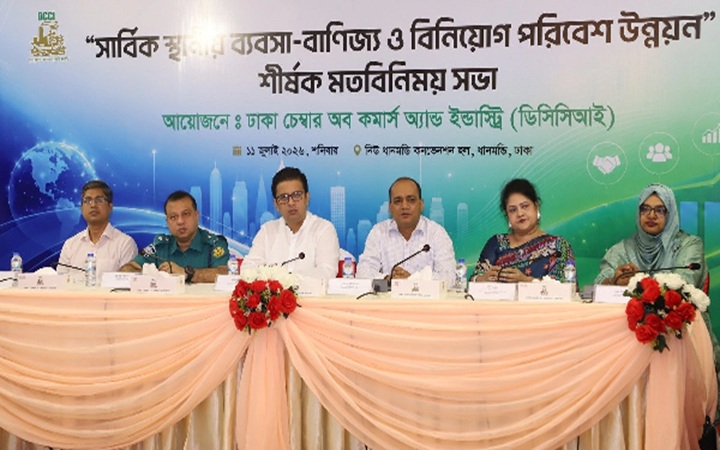 প্রশাসনিক জটিলতার অবসান চান ব্যবসায়ীরা